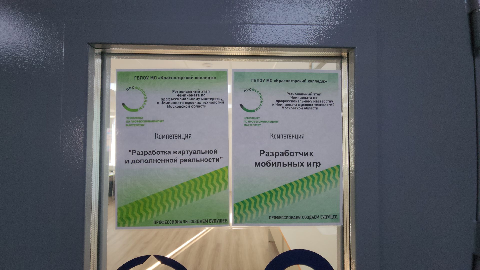 вертикалки, красногорск, нейросети, конкурс, колледж,