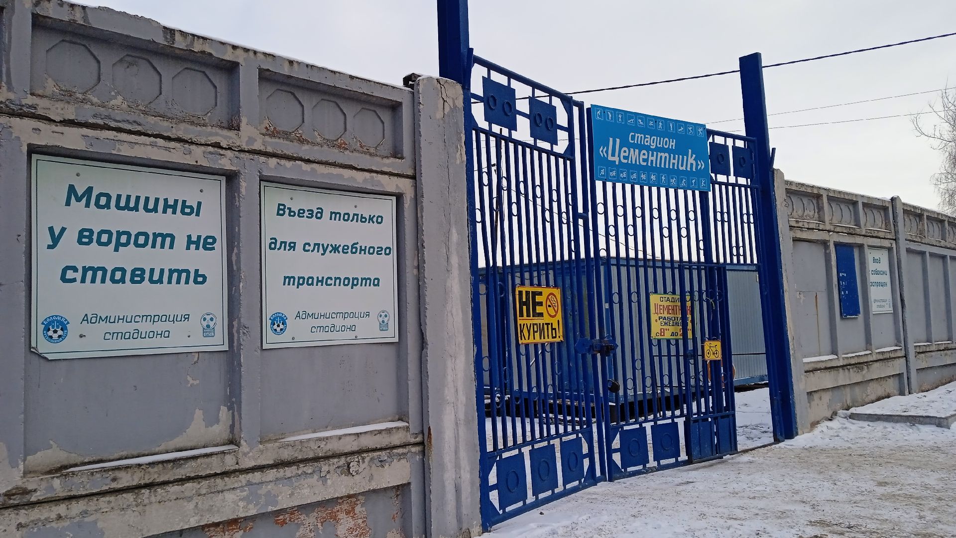 Коломна, катание на коньках, каток,