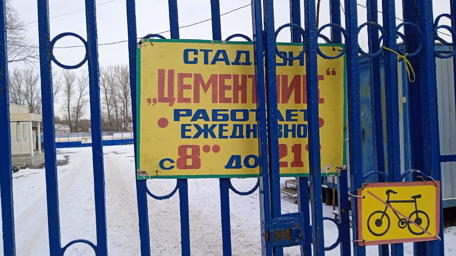 Коломна, катание на коньках, каток,