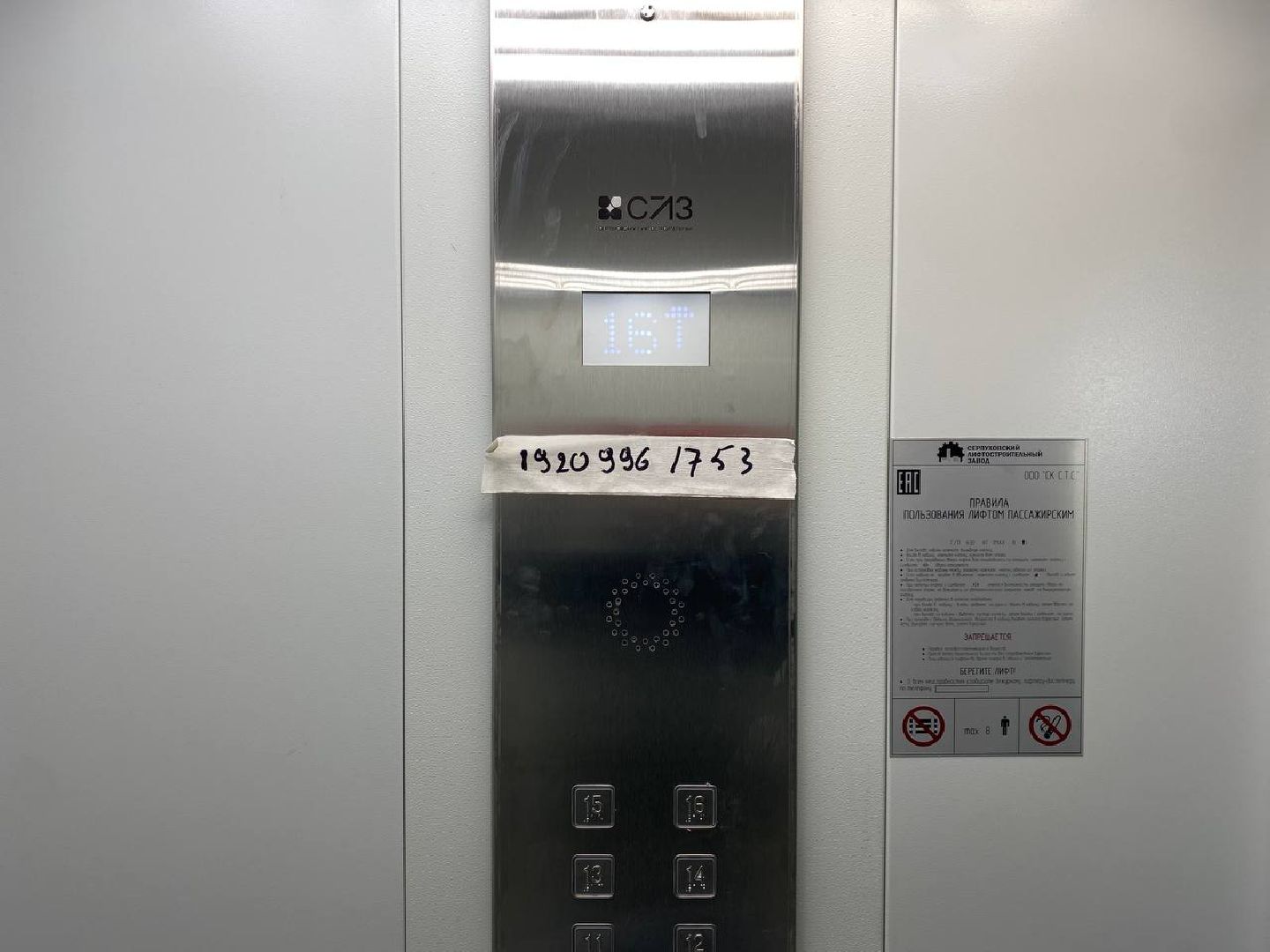 вертикалка, лифт, ремонтлифта, капитальныйремонтжилья, новыйлифт,