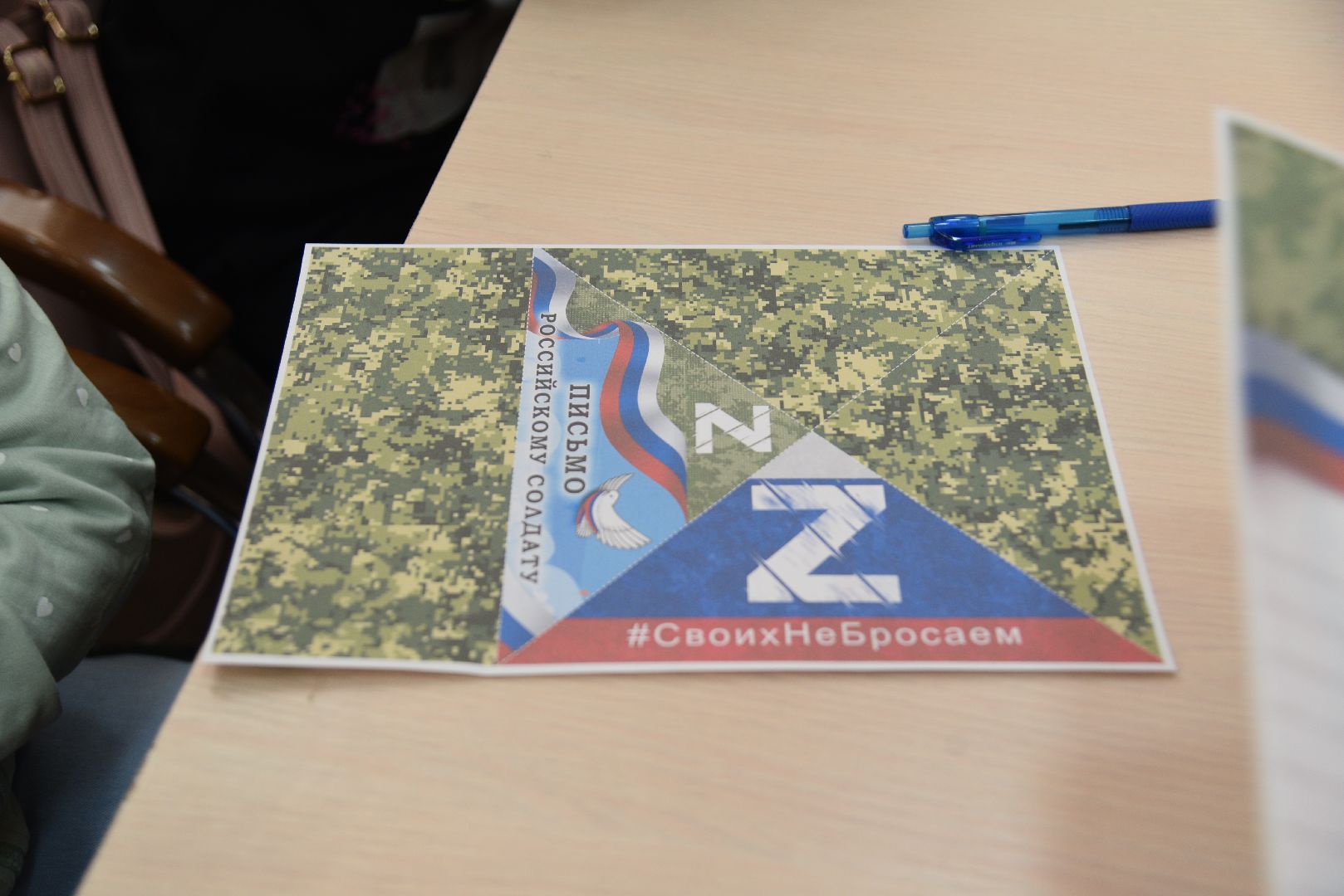 лотошино, лотошинский цдк, день защитника отечества, мастер-класс для детей, письмо солдату,