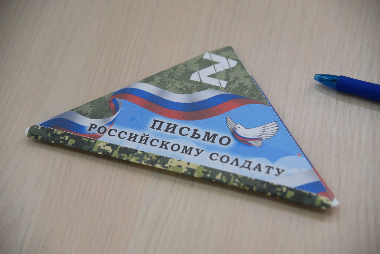 лотошино, лотошинский цдк, день защитника отечества, мастер-класс для детей, письмо солдату,