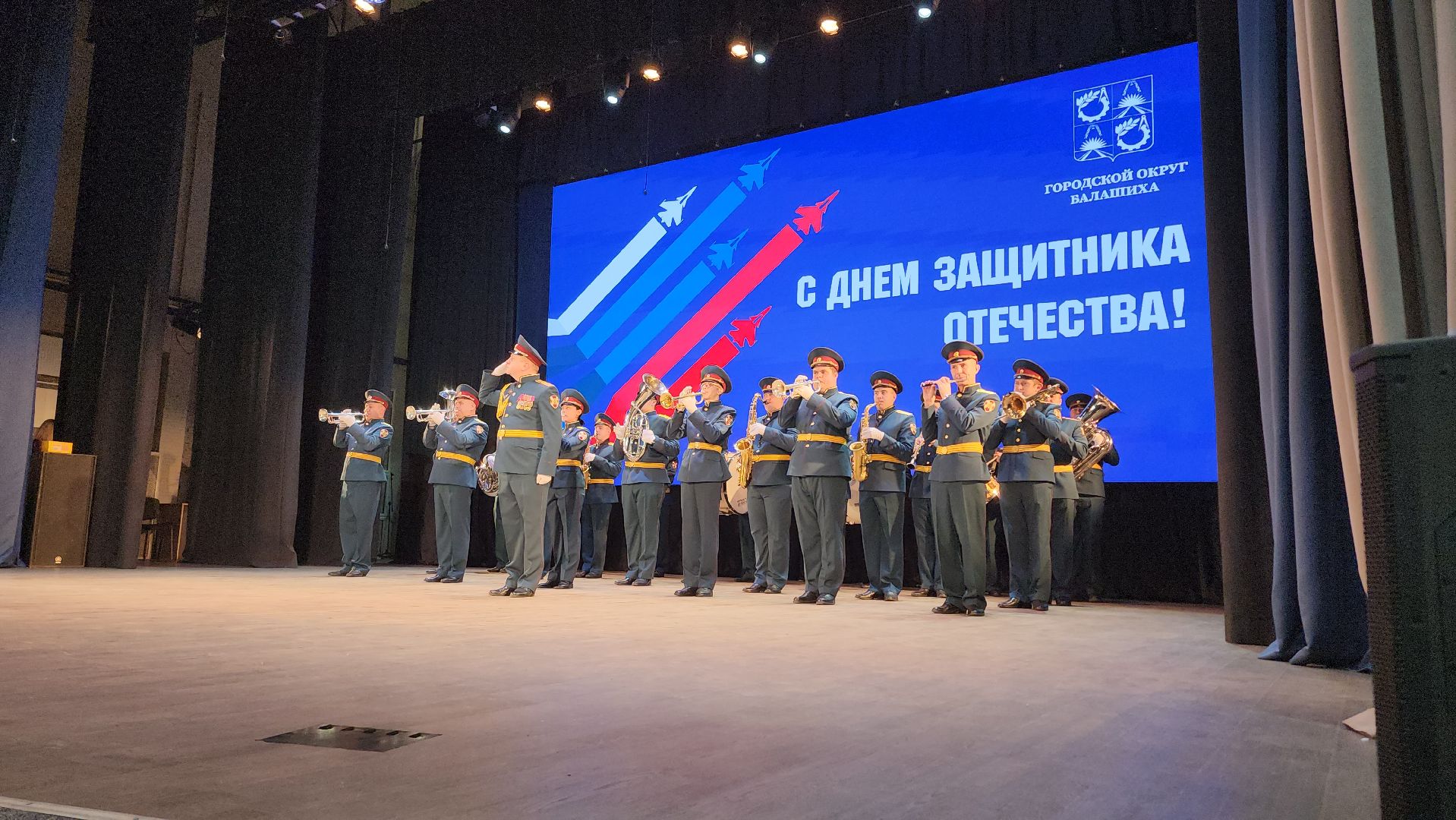 праздничный концерт, балашиха, дом культуры, день защитника отечества,