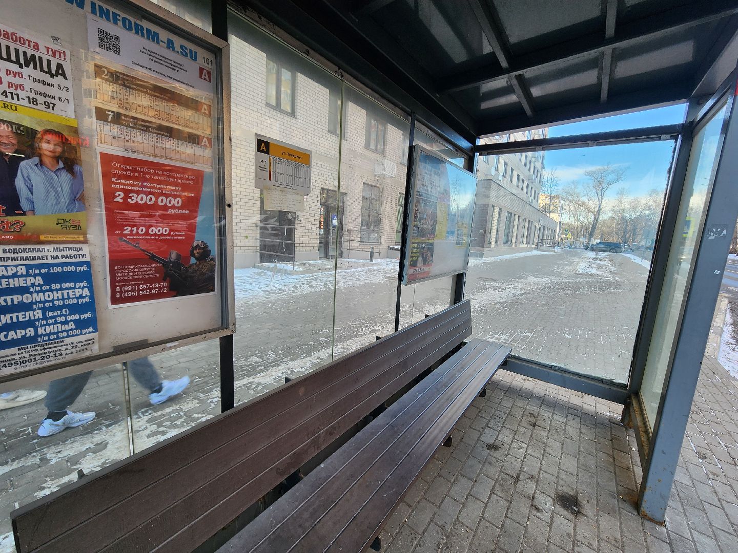 мытищи, остановка, любовь, поиск,