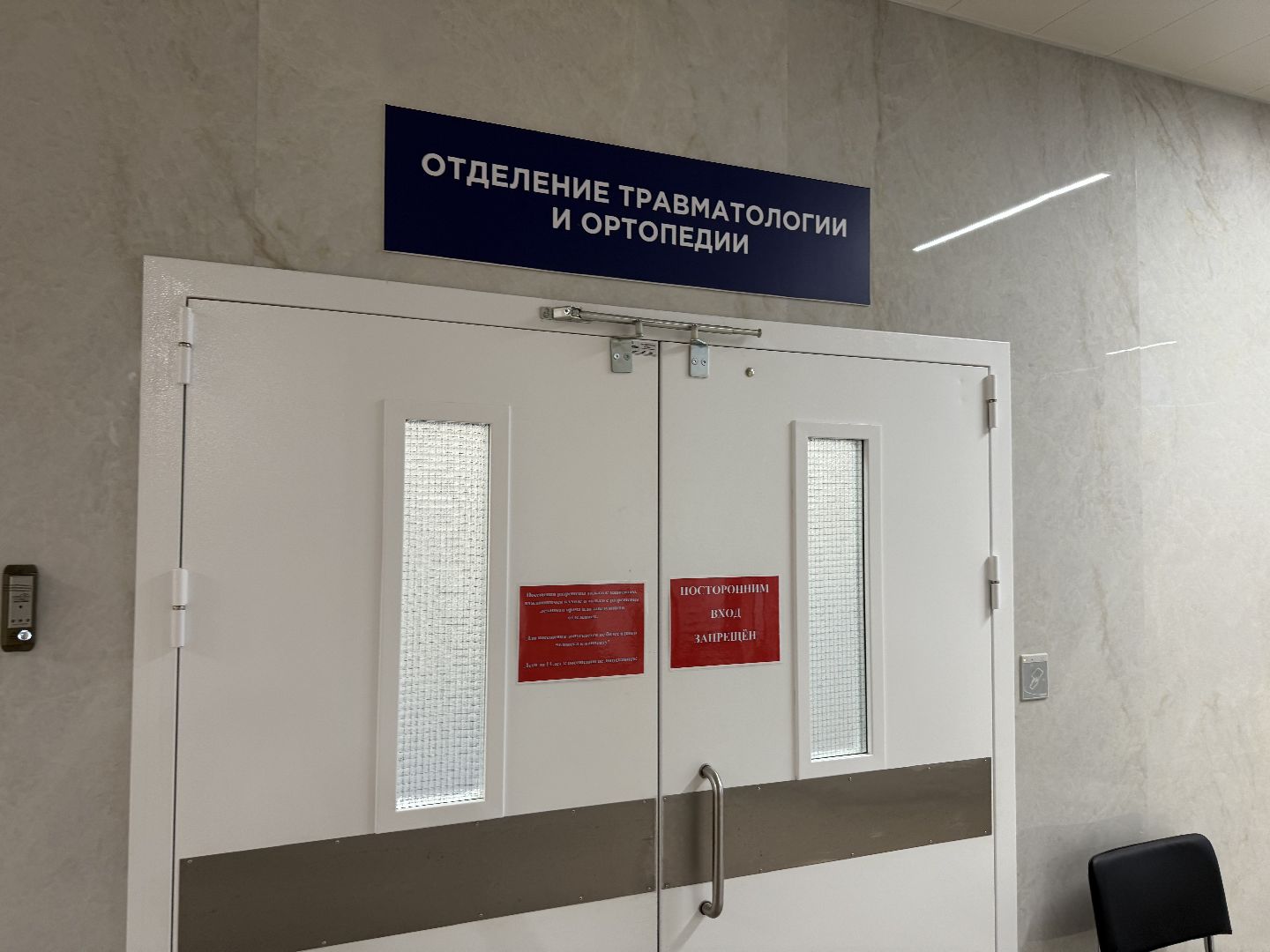 курск, травматолог, госпиталь, вертикалки,