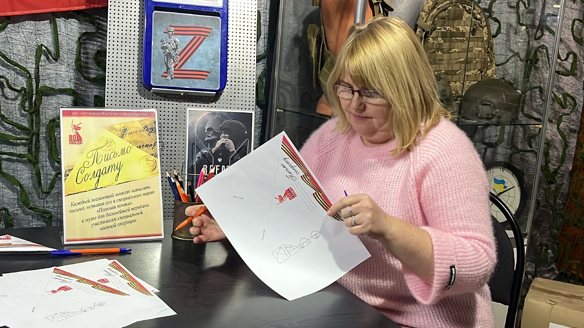 наро-фоминск, музей в наро-фоминске, письма солдатам, фронтовые письма, выставка, 80 лет победе, наро-фоминский городской округ,вертикалки,