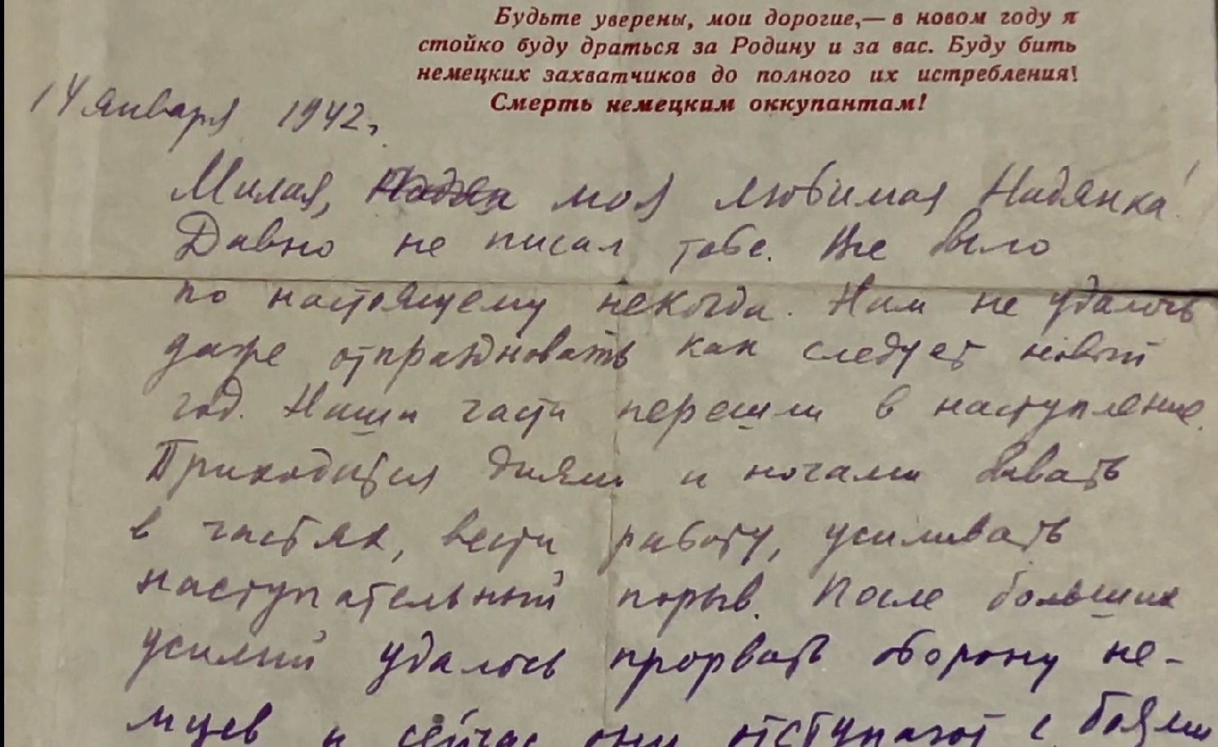 наро-фоминск, музей в наро-фоминске, письма солдатам, фронтовые письма, выставка, 80 лет победе, наро-фоминский городской округ,вертикалки,