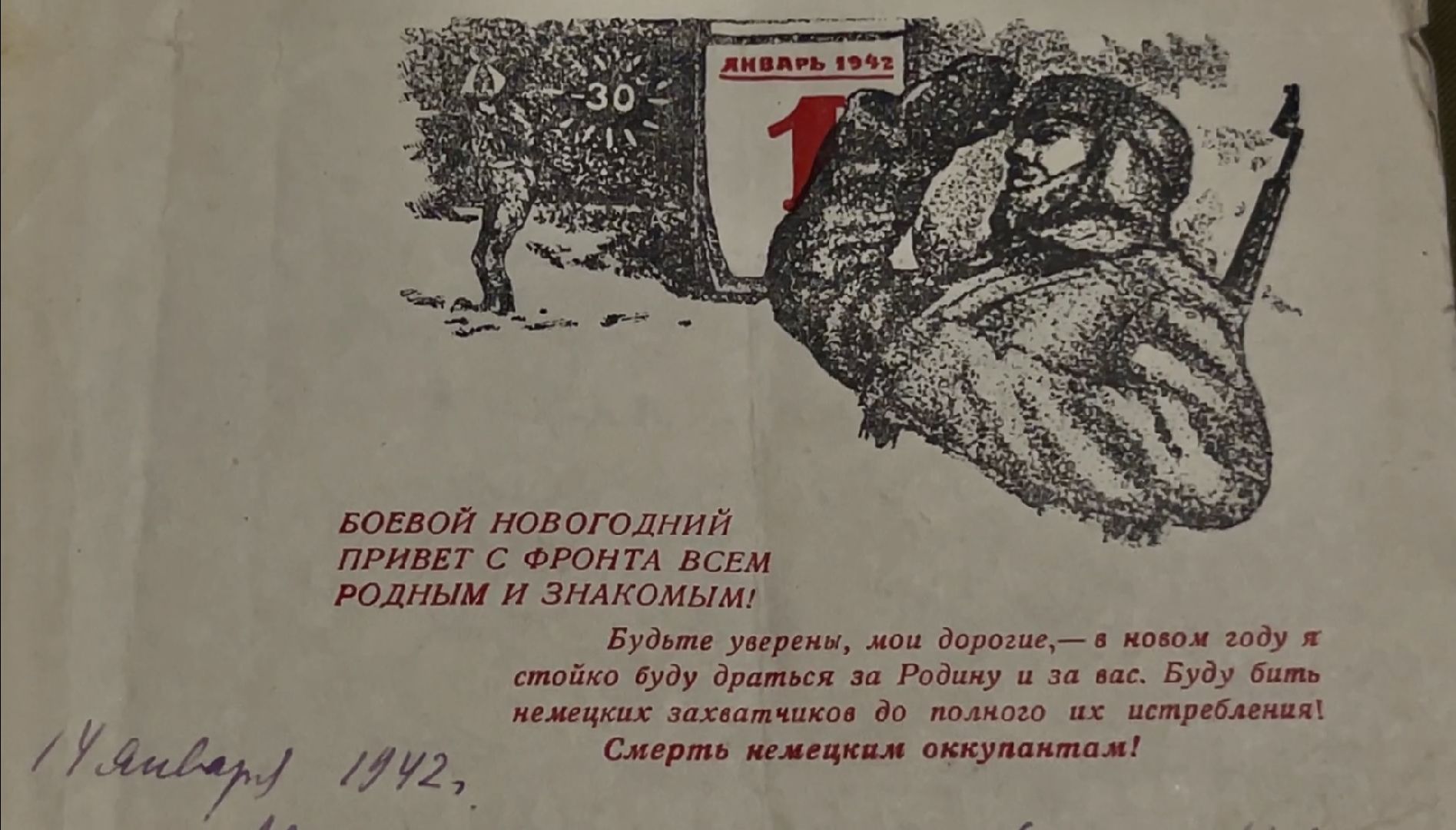 наро-фоминск, музей в наро-фоминске, письма солдатам, фронтовые письма, выставка, 80 лет победе, наро-фоминский городской округ,вертикалки,