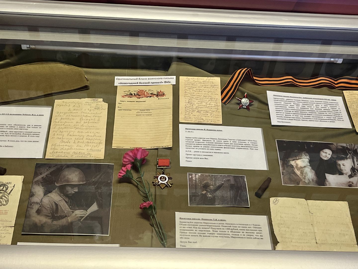 наро-фоминск, музей в наро-фоминске, письма солдатам, фронтовые письма, выставка, 80 лет победе, наро-фоминский городской округ,вертикалки,