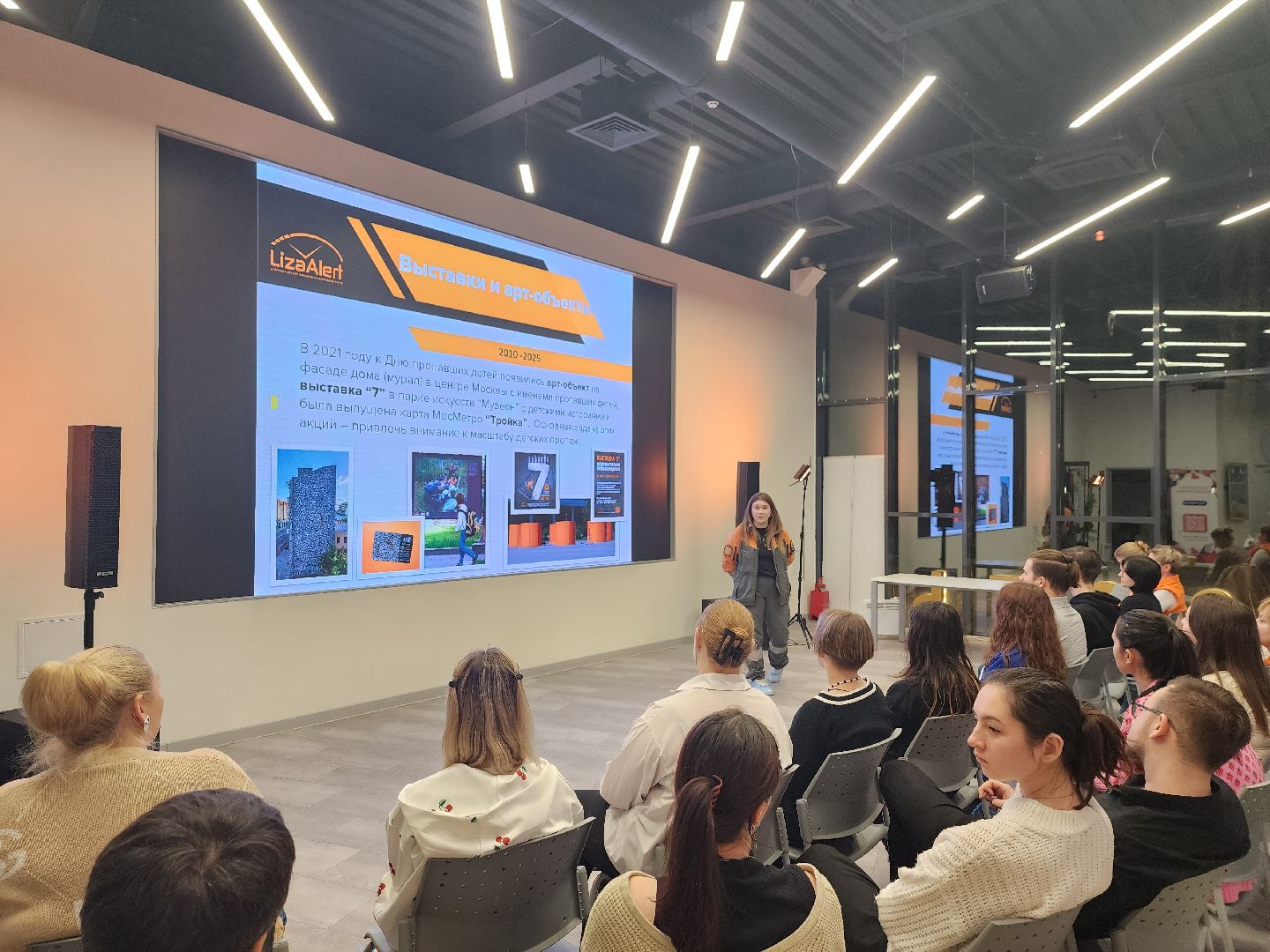 королёв, встреча, волонтеры, лизаалерт,