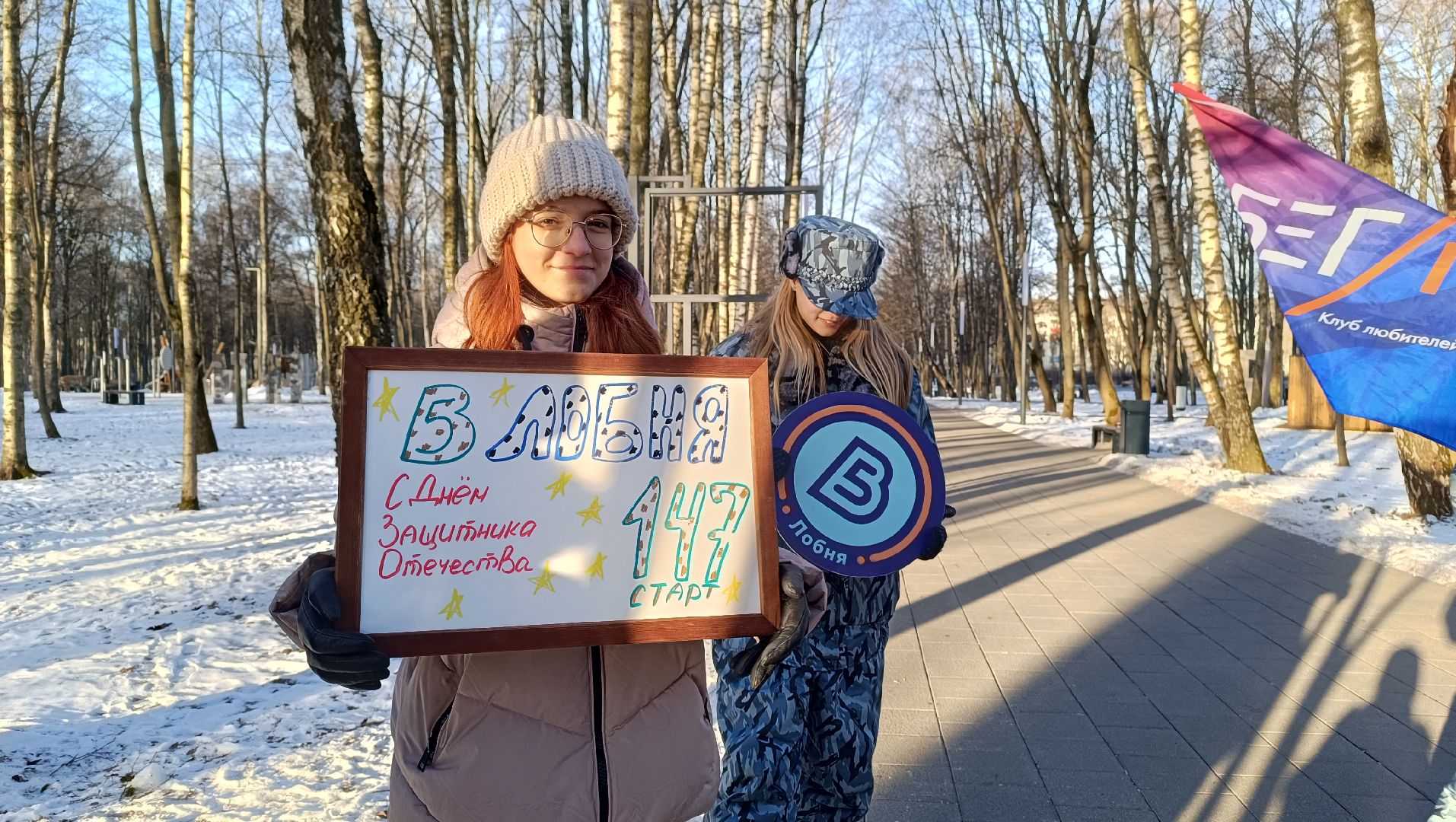 спорт, лобня, 5 верст, бег,парк, вертикалки