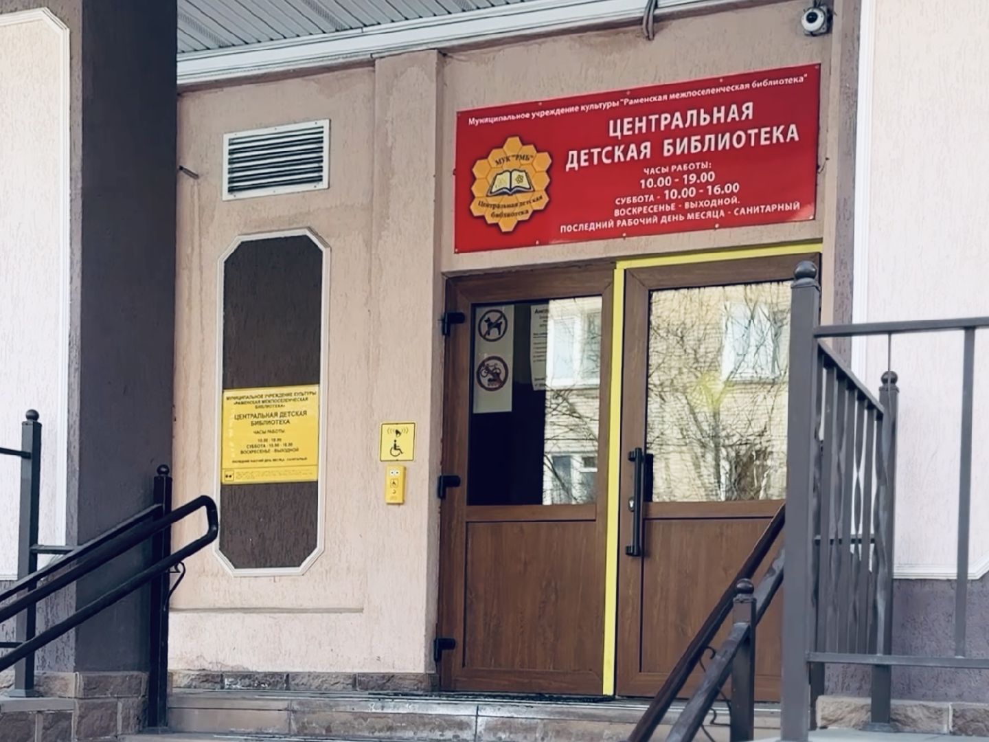 раменское, день защитника отечества, библиотека, выставка,