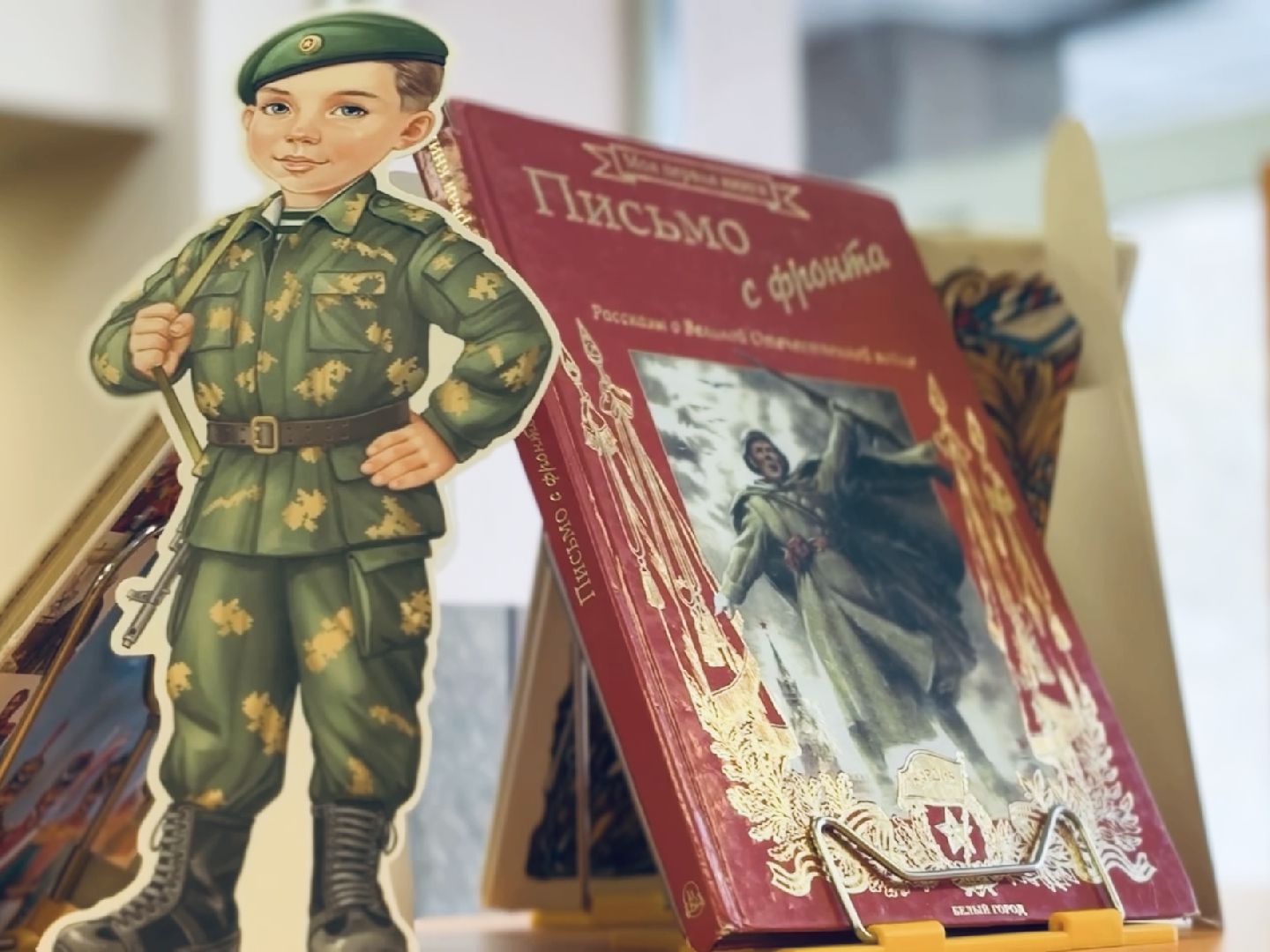 раменское, день защитника отечества, библиотека, выставка,