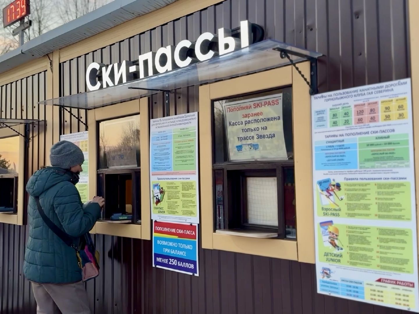 раменское, горнолыжный склон, горнолыжный клуб гая северина, чулково,