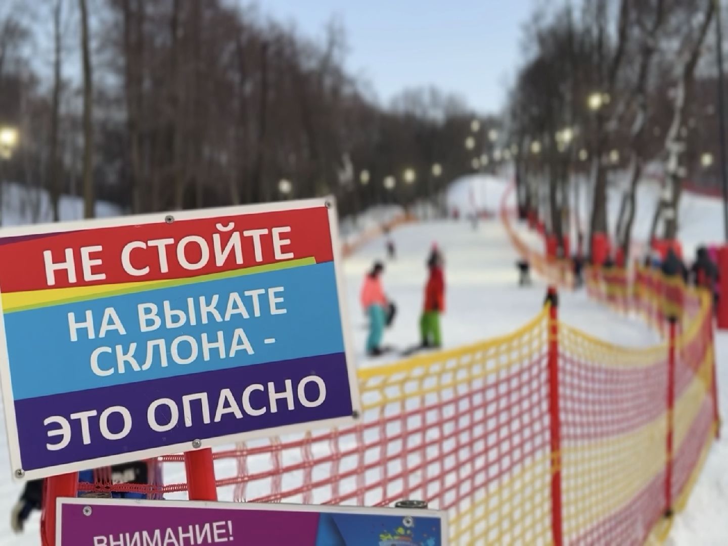 раменское, горнолыжный склон, горнолыжный клуб гая северина, чулково,