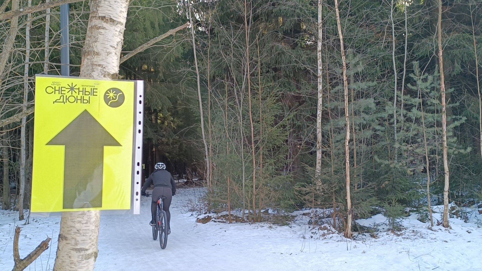 велогонка, лобня, велосипед, спорт, зима в подмосковье, вертикалки,