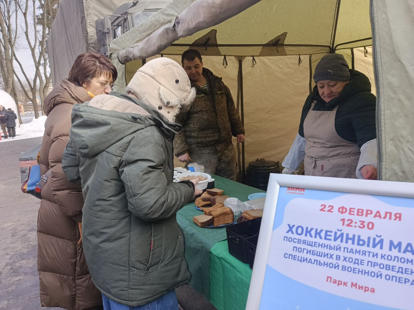 Коломна, хоккей, товарищеский матч, 23 февраля,