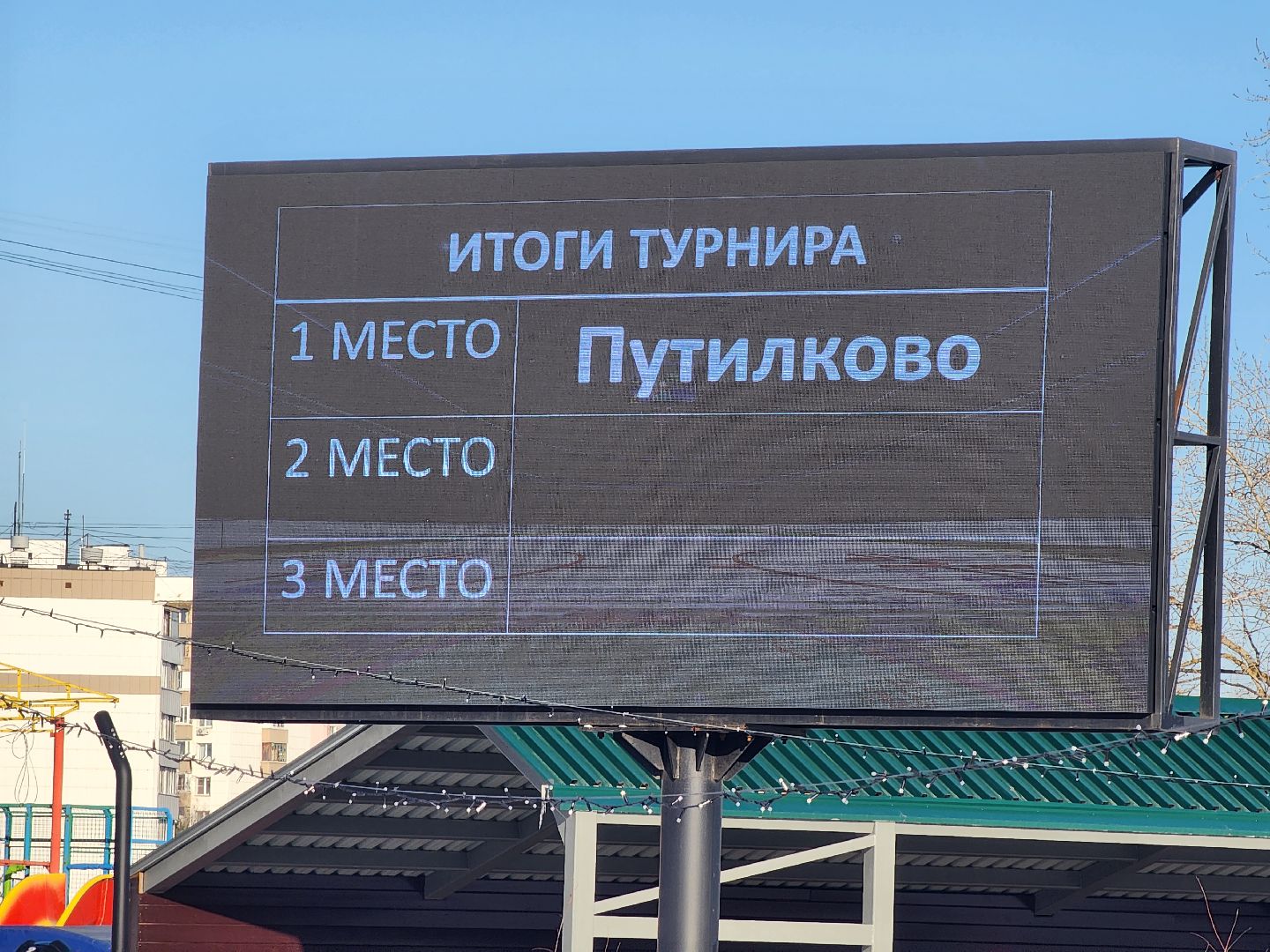 долгопрудный, понд-хоккей, 23 февраля, путилково, красногорск, мфти, шайба, хоккеисты, вертикалки,