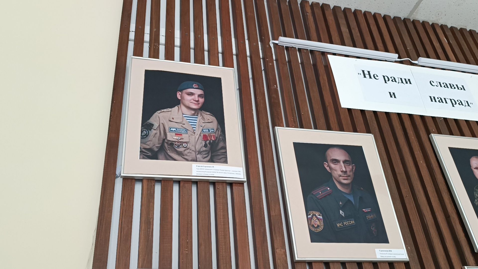 фотовыставка, лобня, мчс, мвд, боевое братство, вертикалки,