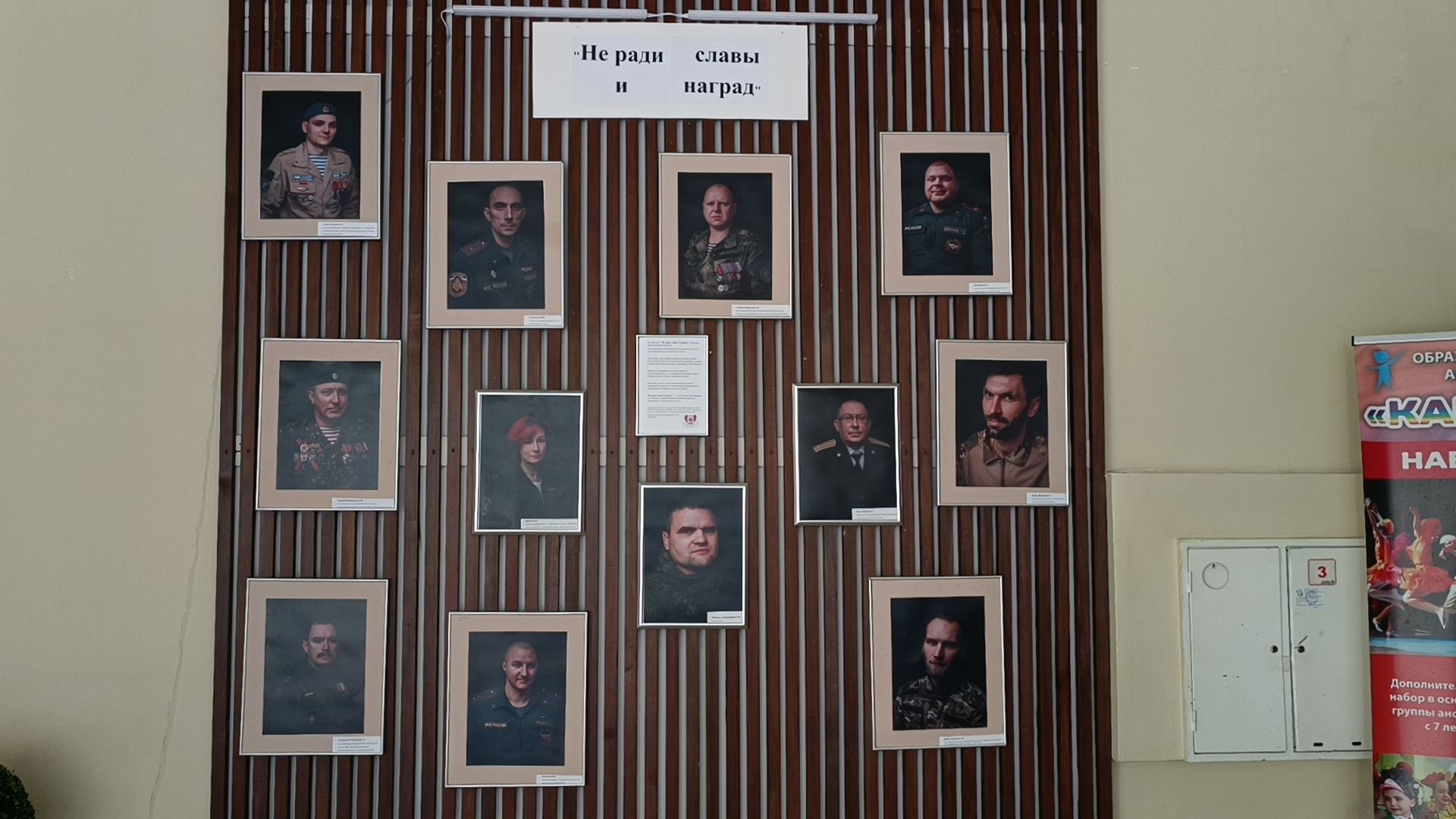 фотовыставка, лобня, мчс, мвд, боевое братство, вертикалки,