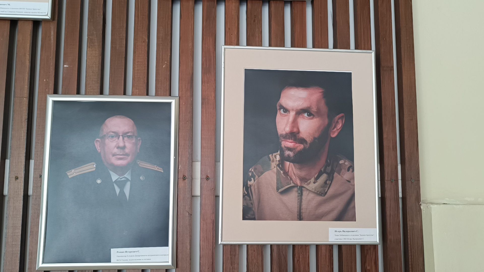 фотовыставка, лобня, мчс, мвд, боевое братство, вертикалки,