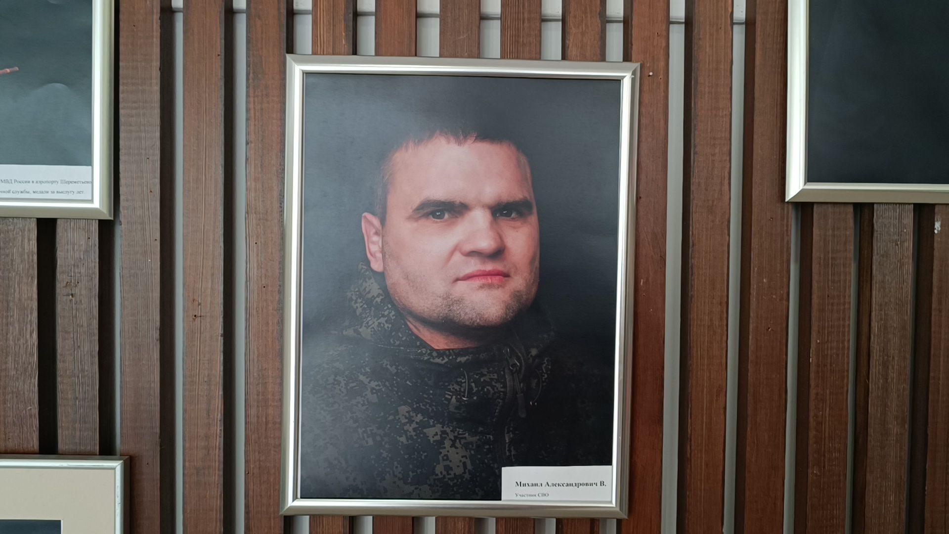 фотовыставка, лобня, мчс, мвд, боевое братство, вертикалки,