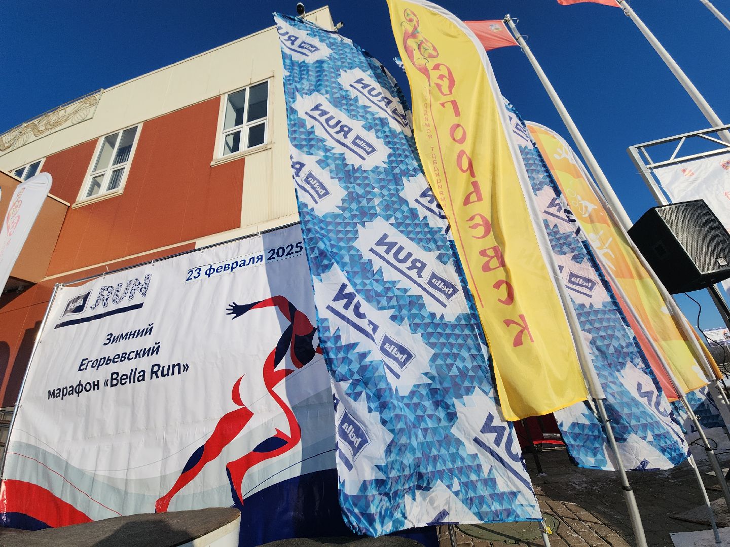 Егорьевск, Подмосковье, Московская область, Белла ран, марафон, бег, спорт, вертикалки,
