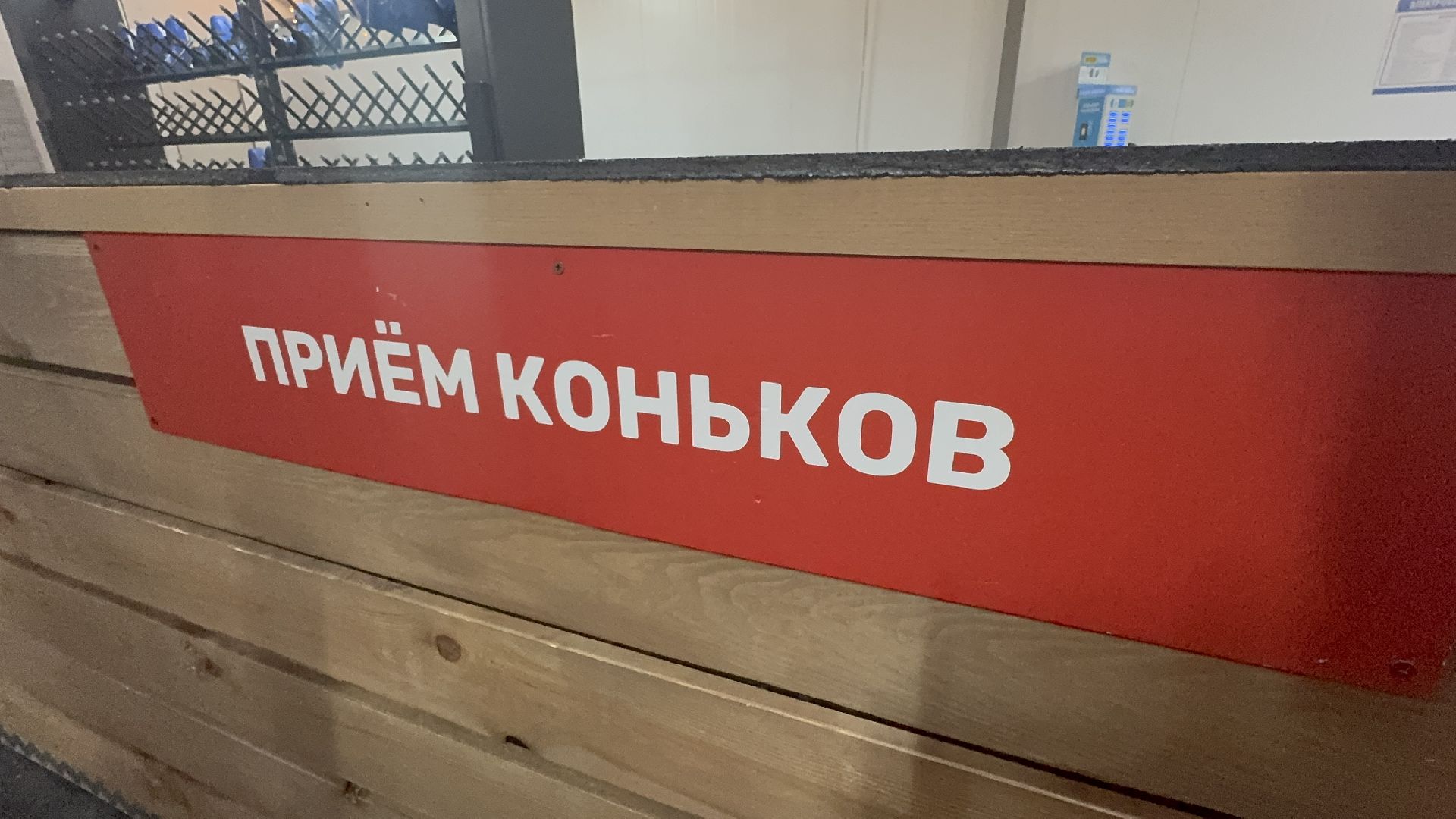 солнечногорск, дискотека на льду, вертикалки, жители, каток,