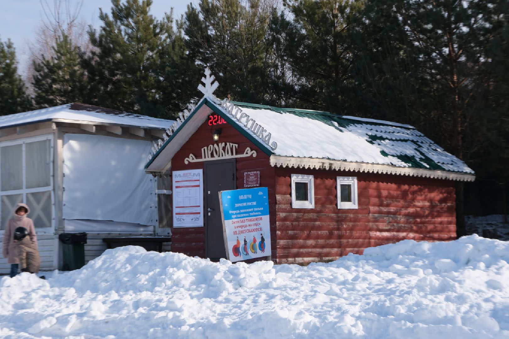 пущино, серпухов, зима в подмомсковье, тюбинговые горки,