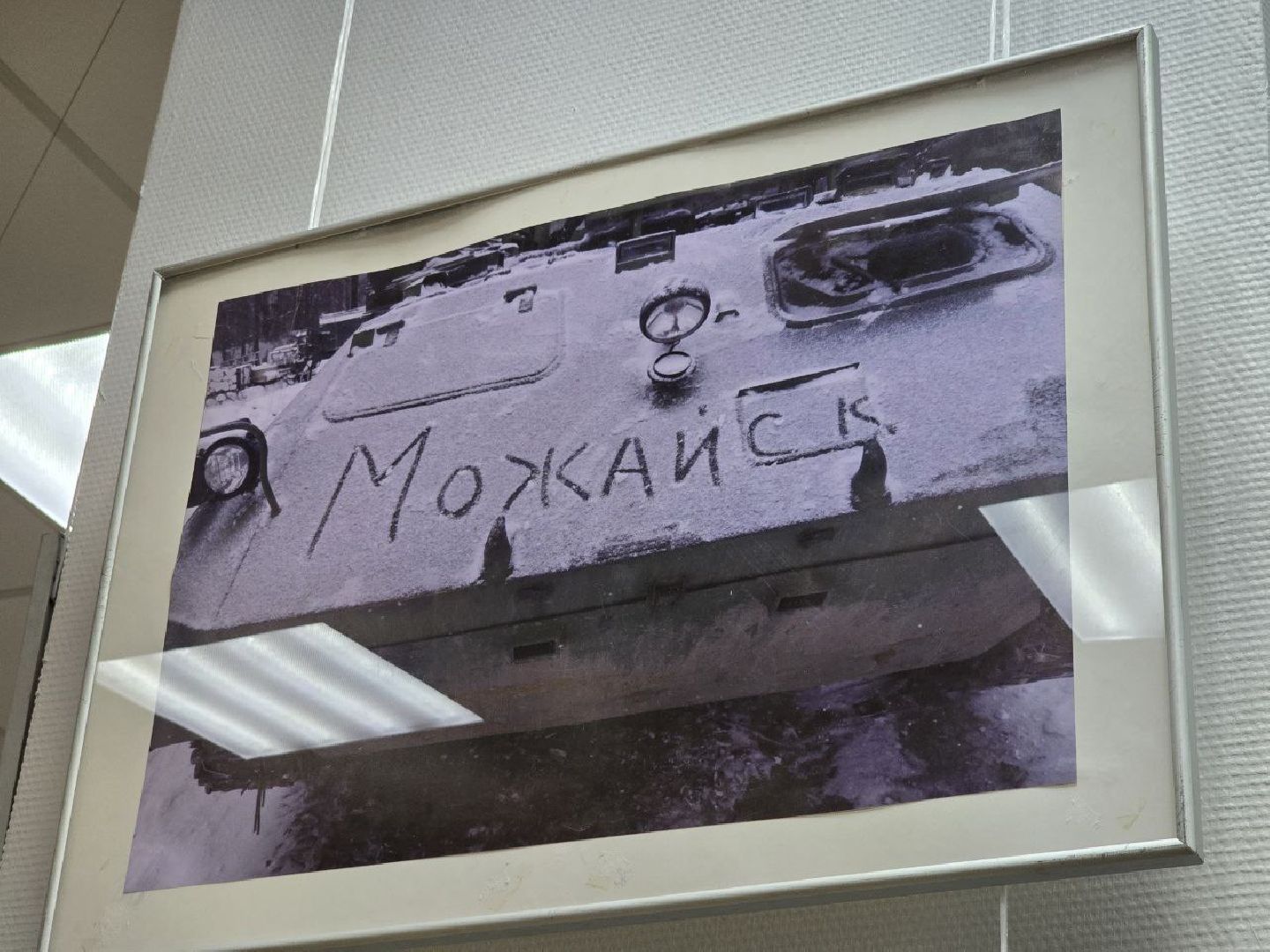 можайск, можайский муниципальный округ, подмосковье, выставка, время выбрало нас, спецоперация, сво, день защитника отечества, вертикалки,