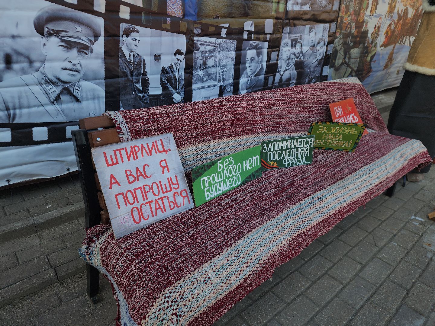 вертикалки, Павловский Посад, Парк, Фотозона,