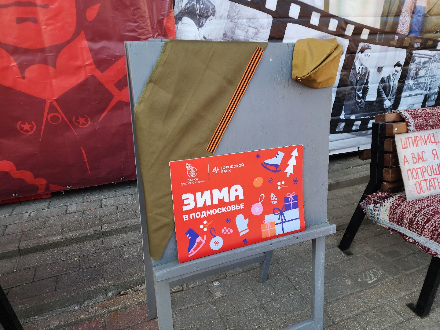 вертикалки, Павловский Посад, Парк, Фотозона,