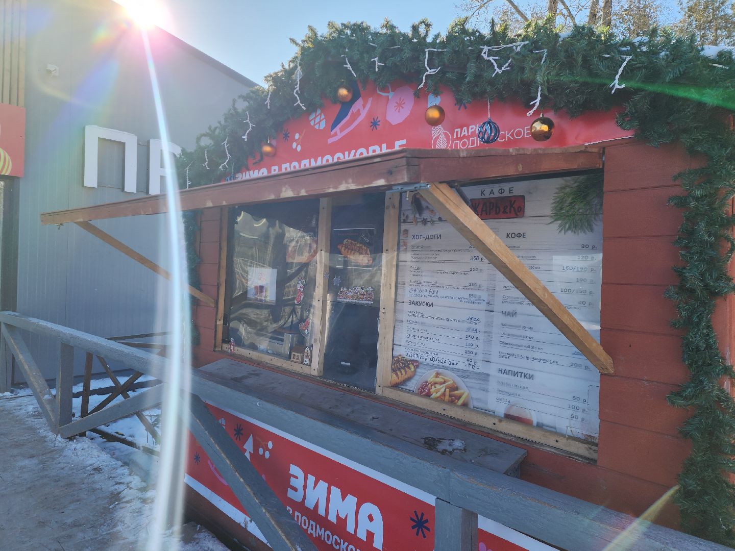 серпухов, подмосковье, каток, зима в подмосковье, вертикалка,