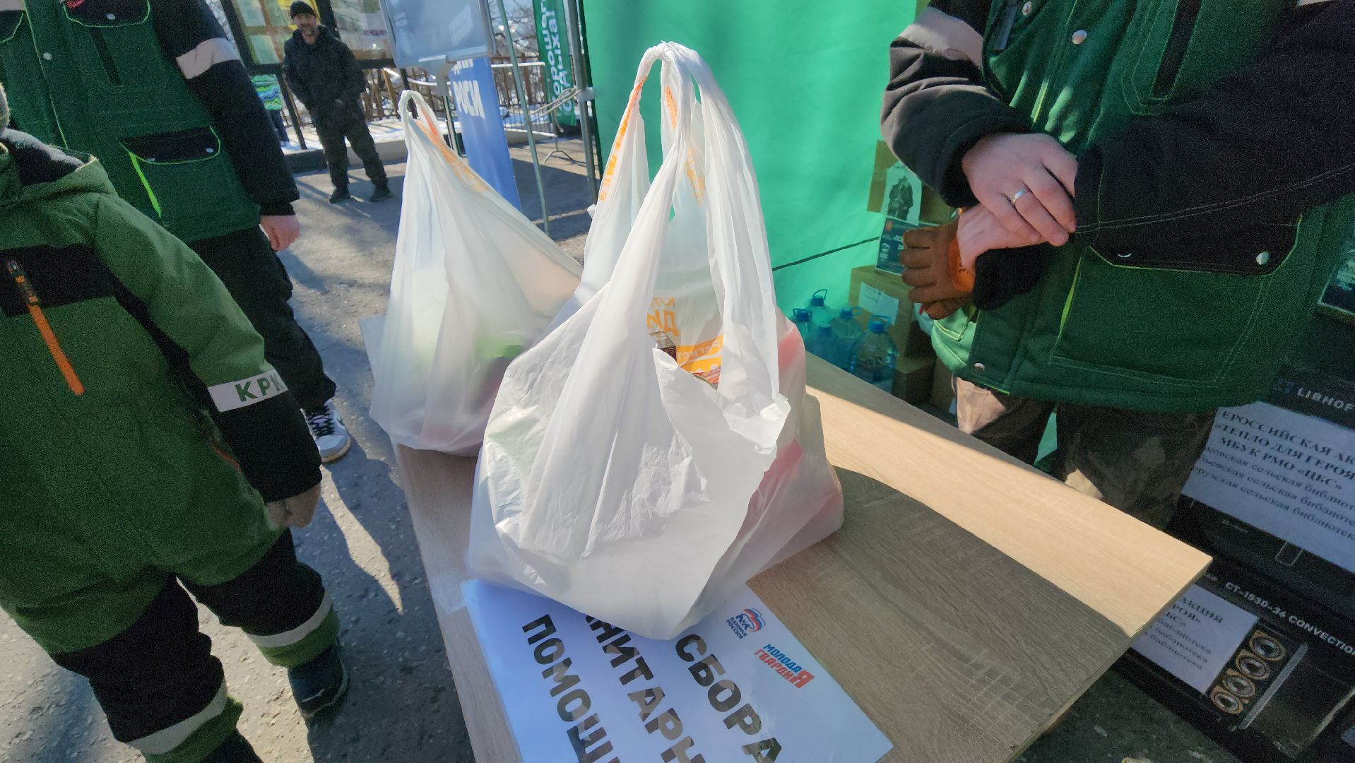 Руза, день защитника отечества, городок, гуманитарная помощь, сво,