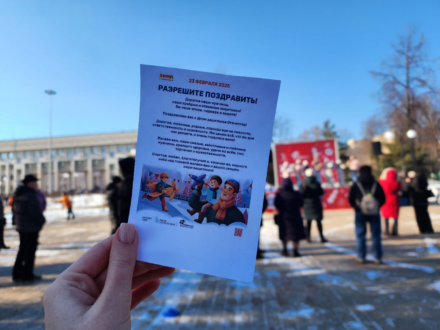 Концерт, день защитника отечества, 23 февраля, вертикалки,