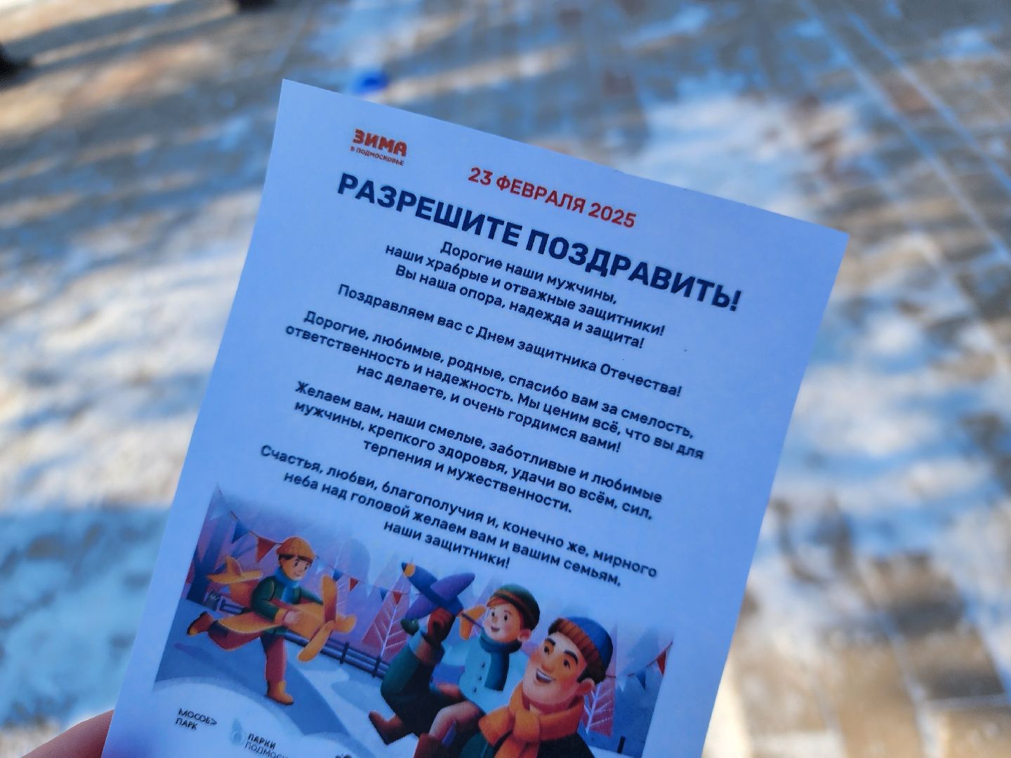 Концерт, день защитника отечества, 23 февраля, вертикалки,