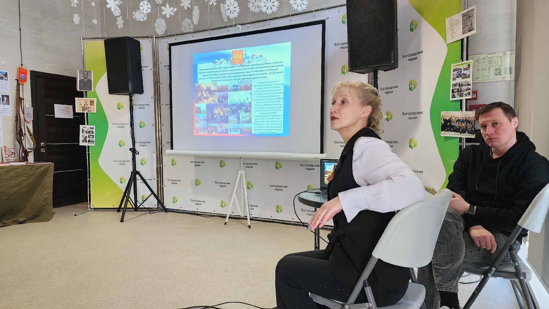 День защитника Отечества, познавательная программа, камерный зал, Ногинск, Богородский городской округ, вертикалки,