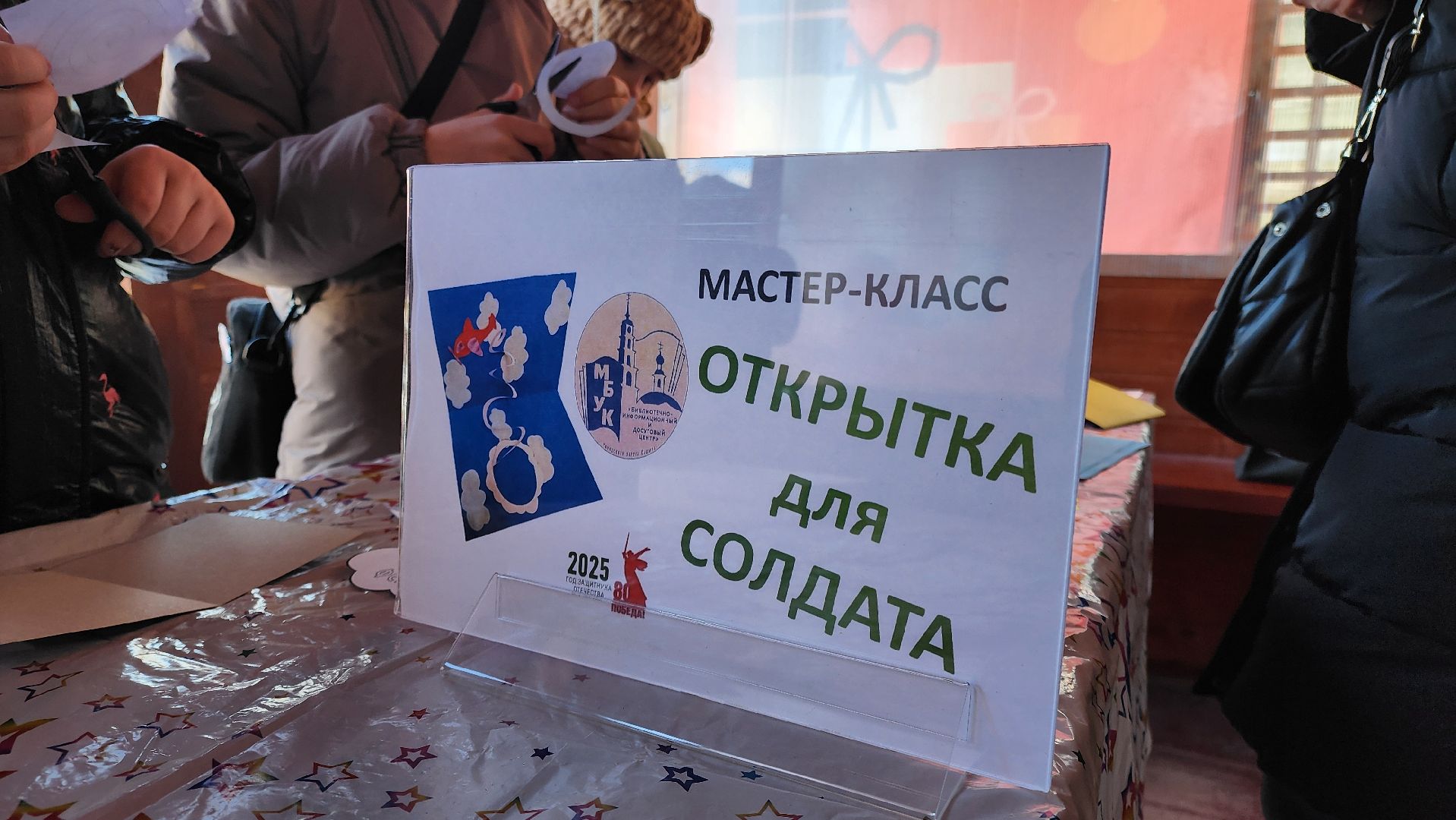 кашира, день защитника отечества, мастер-класс, дети, парк, вертикалки,