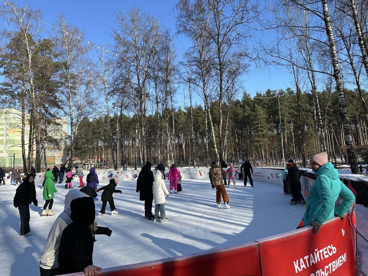 день защитника отечества, каток в парке,