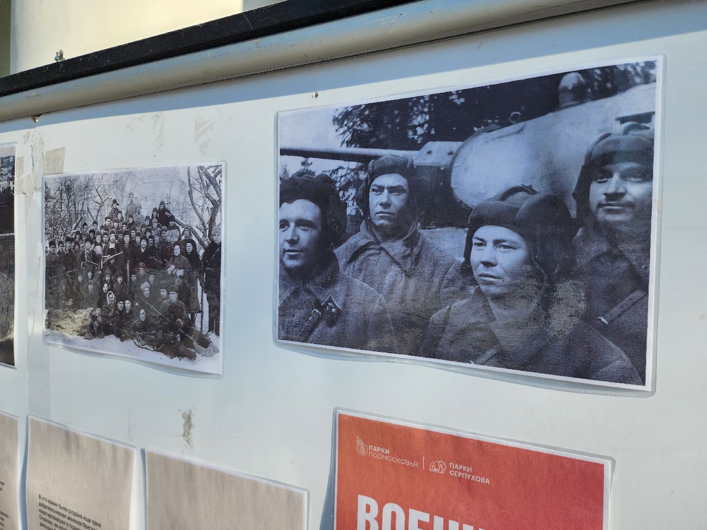 серпухов, парк имени олега степанова, дт центральный, фотовыставка вов, 23 февраля,
