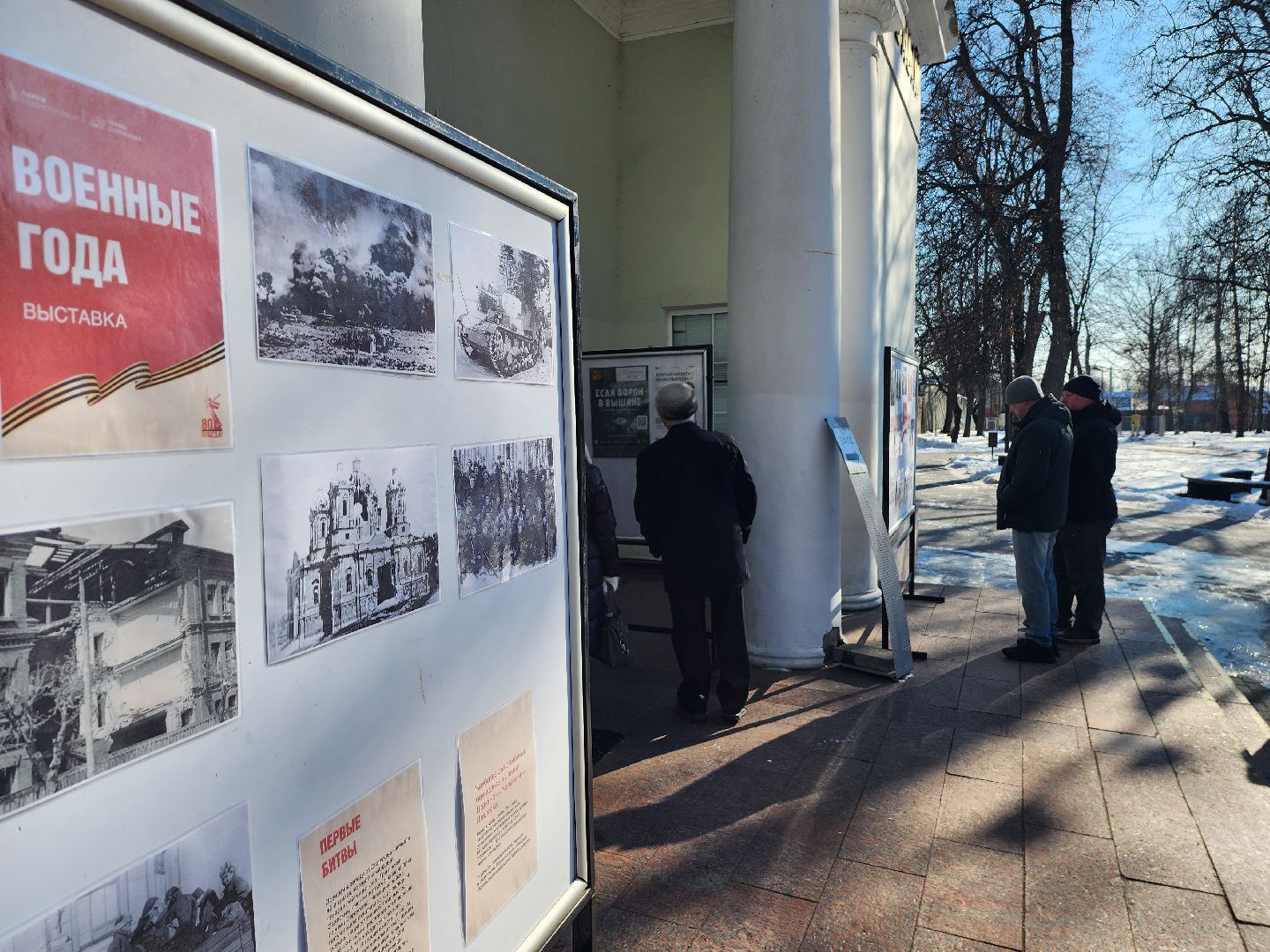 серпухов, парк имени олега степанова, дт центральный, фотовыставка вов, 23 февраля,