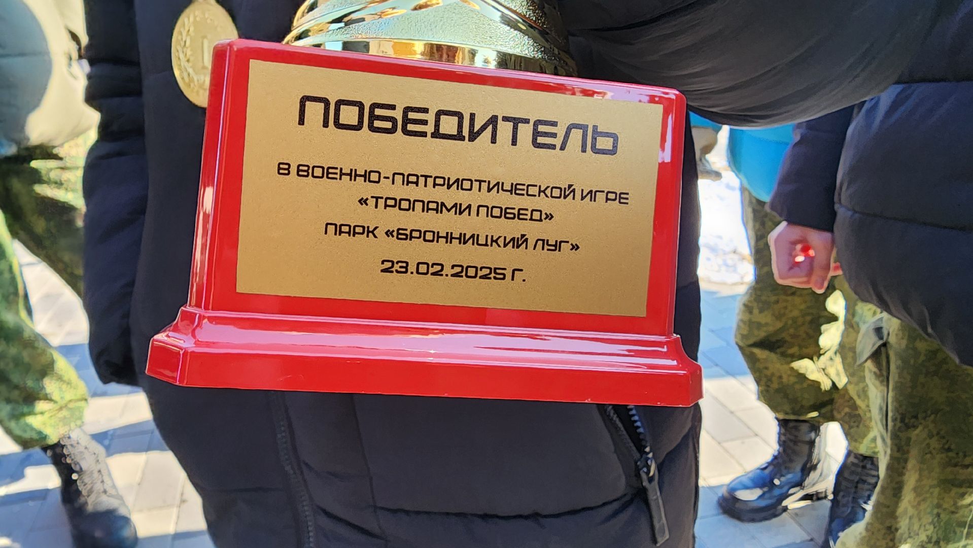 вертикалки, 23 февраля, патриотическая игра, Бронницы,