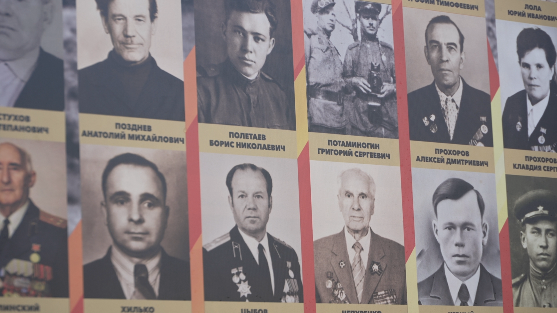 Власиха ВОВ, Стена памяти Власиха, вертикалки,память народа, история в лицах,