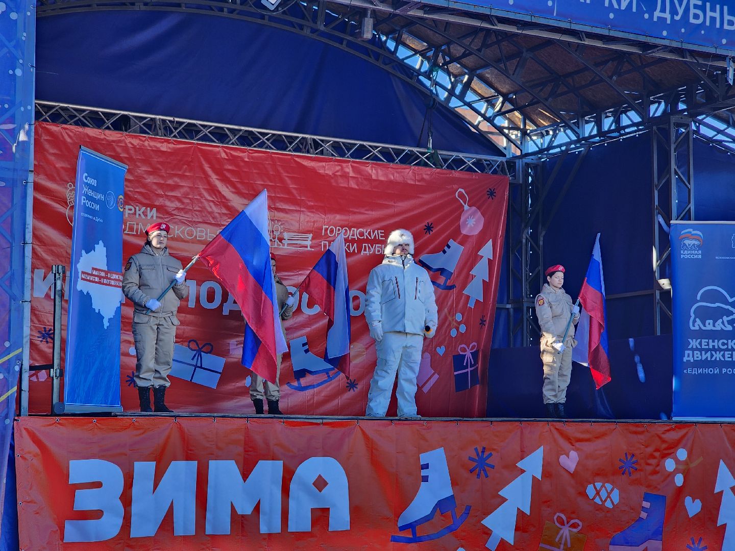 Дубна, Парк семейного отдыха, Разрешите поздравить, 23 февраля, Юнармия, Волонтеры, юные инспекторы движения, вертикалки