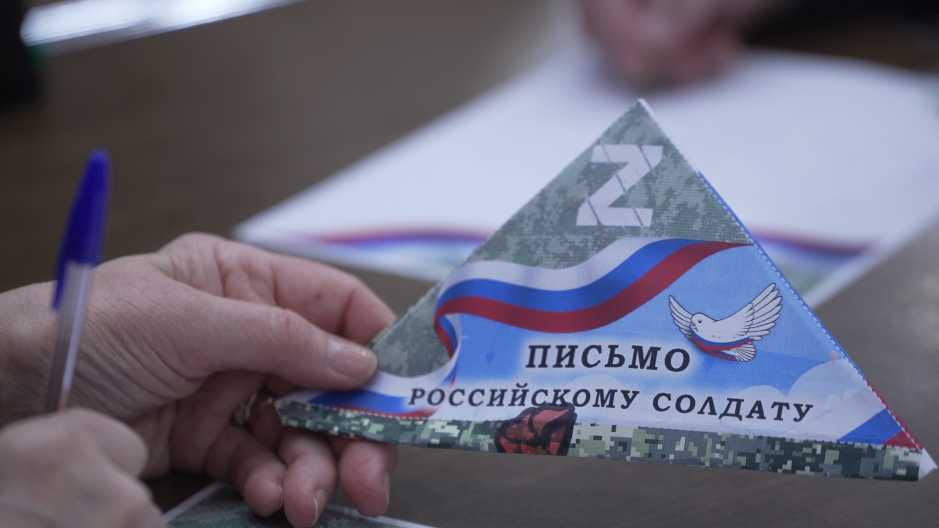 письмо солдату, день Защитника Отечества, Власиха помощь СВО, вертикалки, Власиха письмо на СВО,