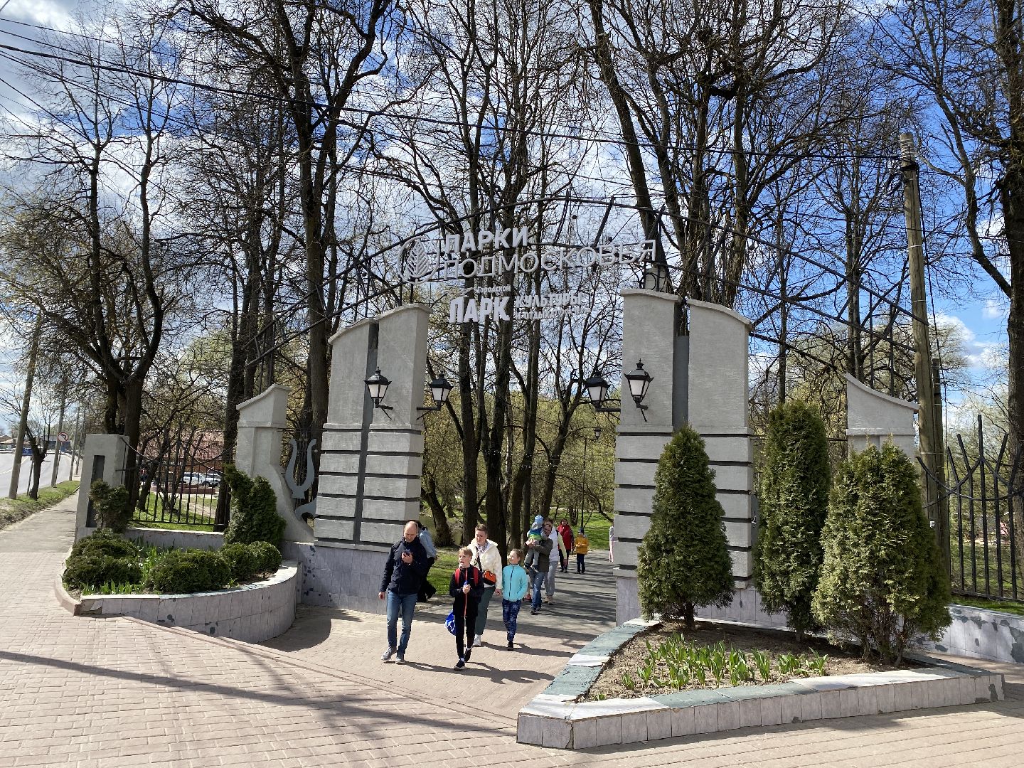 Чехов, культура, парк, артист, музыка