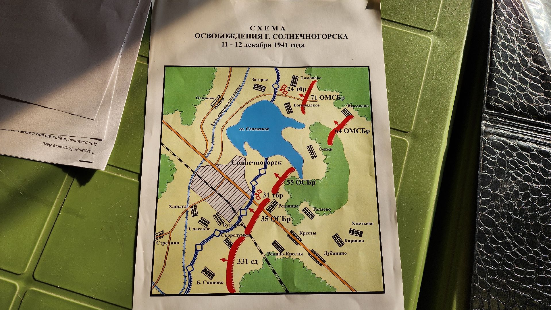 солнечногорск, день защитника отечества, улицы героев,