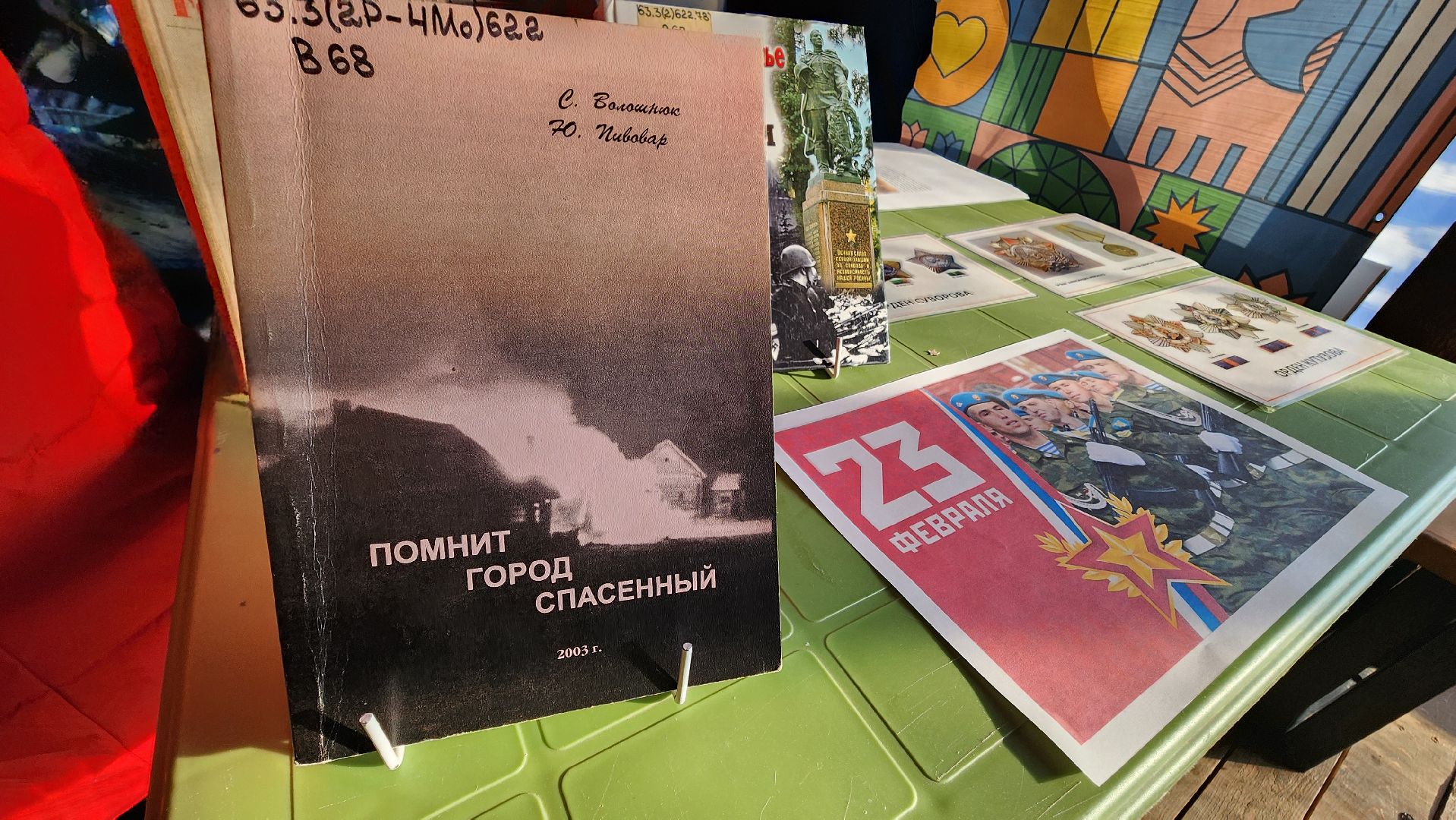 солнечногорск, день защитника отечества, улицы героев,