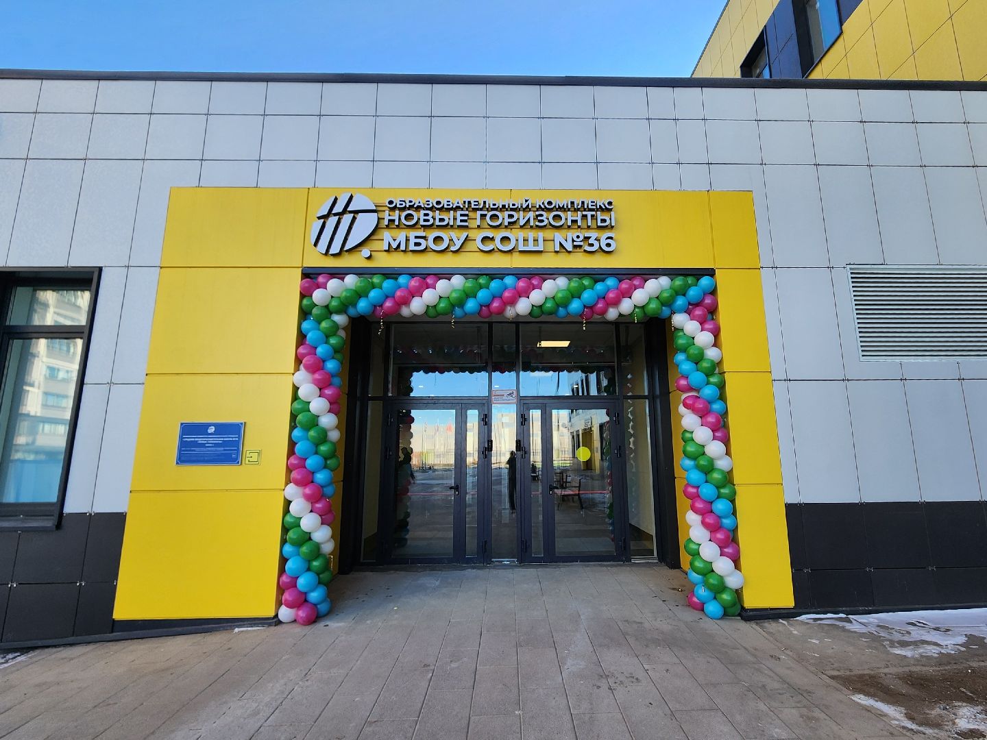 мытищи, Новый корпус школы, вертикалки,