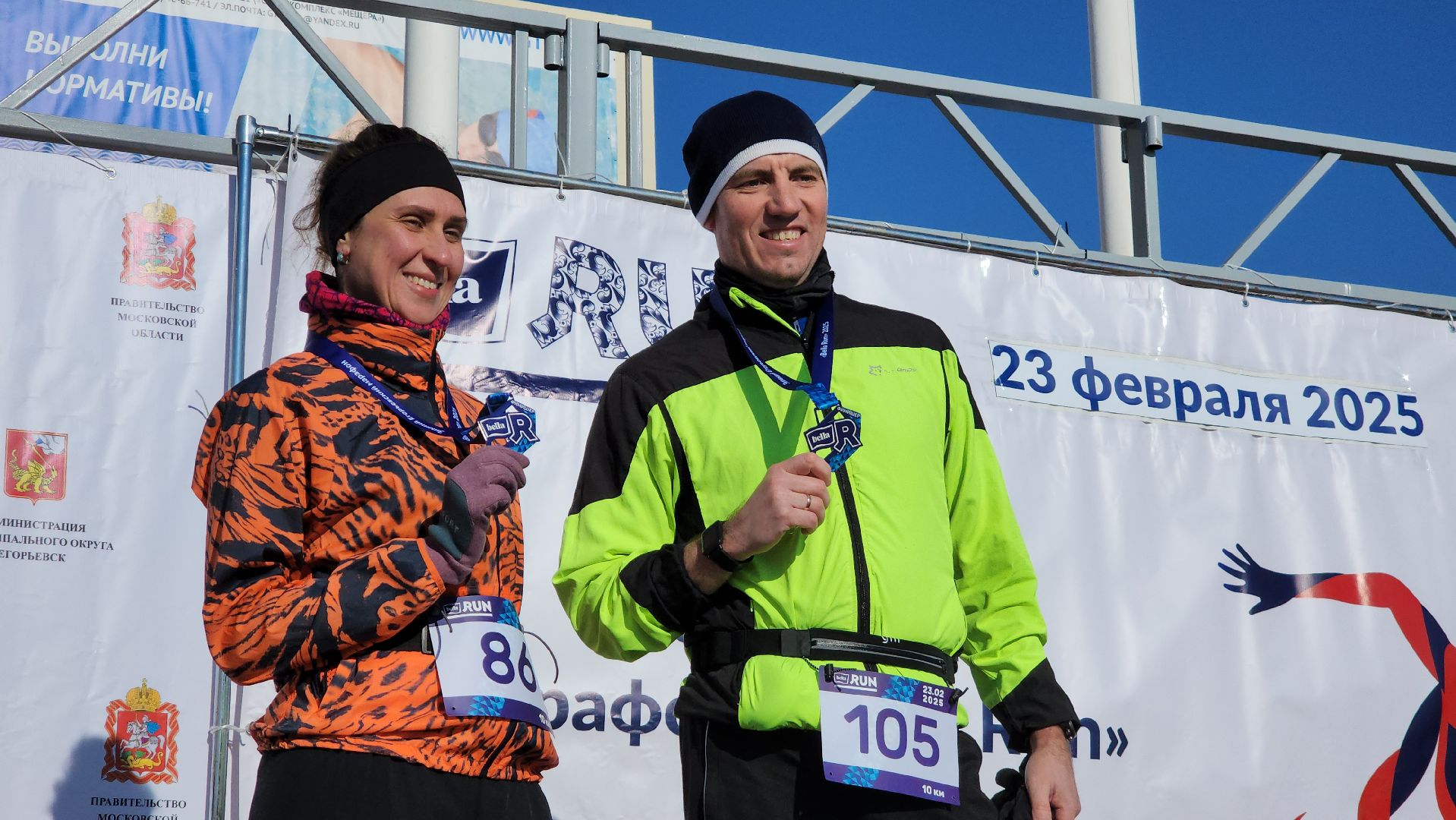 Егорьевск, Подмосковье, Московская область, Спорт, вертикалки,